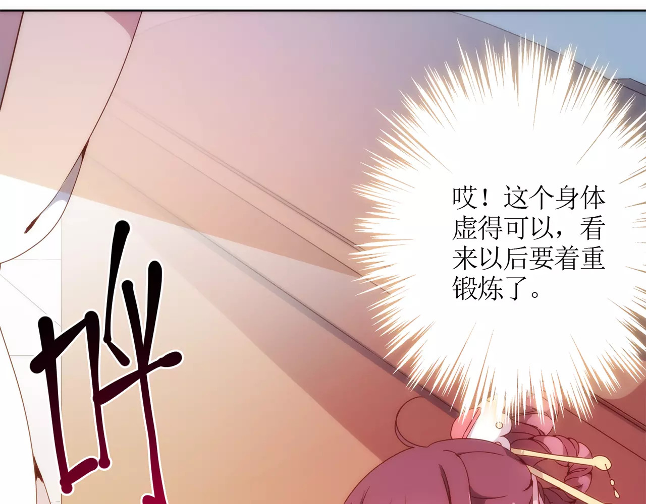 皇后娘娘的五毛特效 第5话 第39页