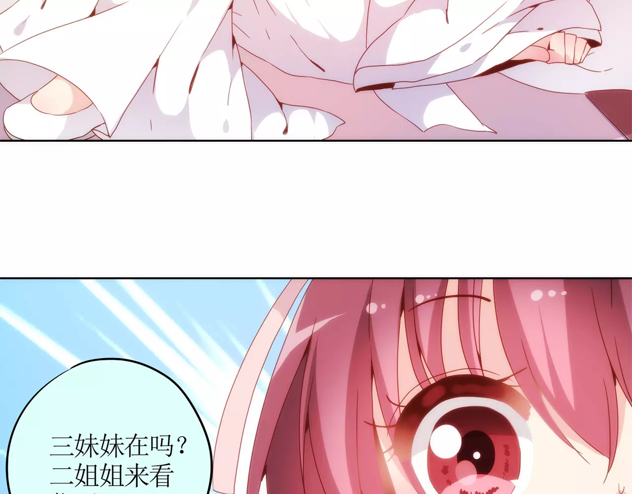 皇后娘娘的五毛特效 第5话 第41页