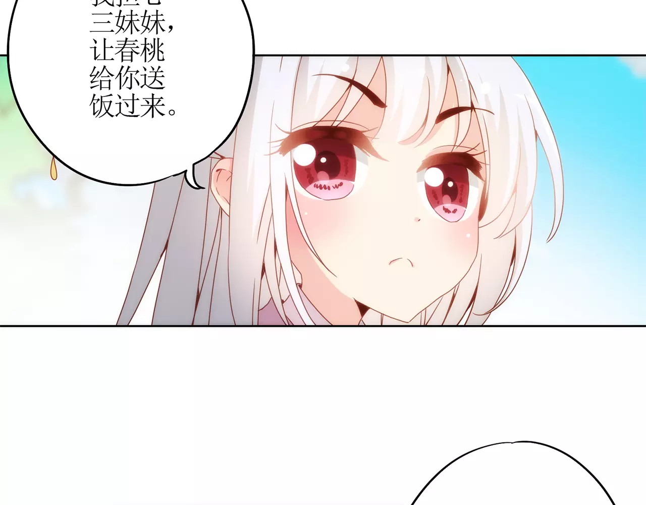 皇后娘娘的五毛特效 第5话 第47页