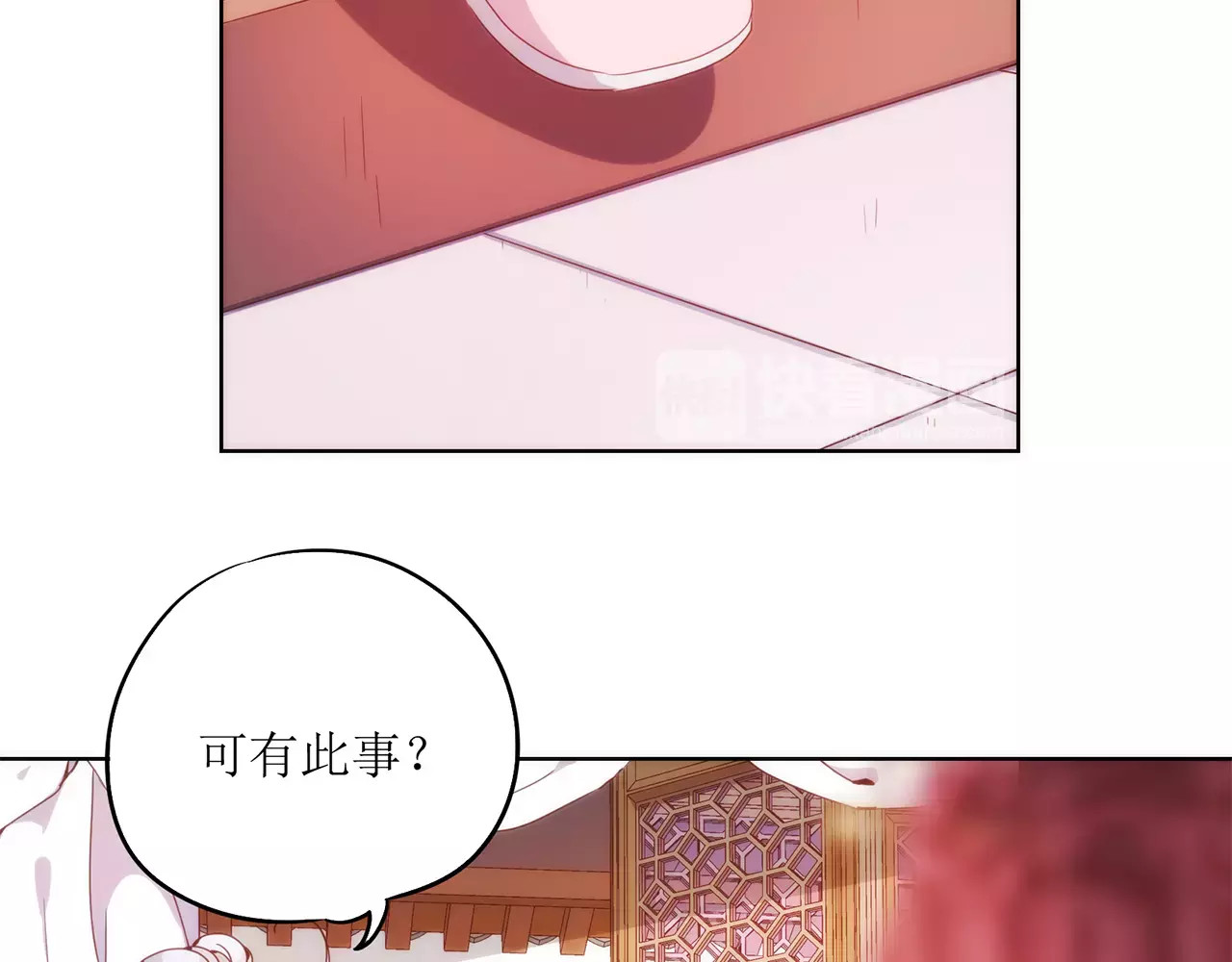 皇后娘娘的五毛特效 第5话 第49页