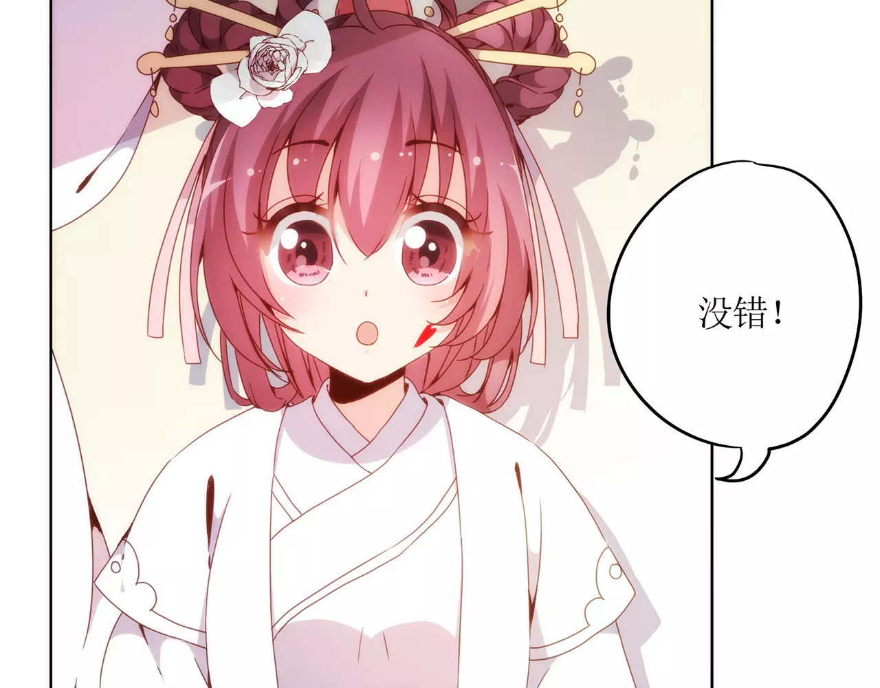 皇后娘娘的五毛特效 第5话 第51页