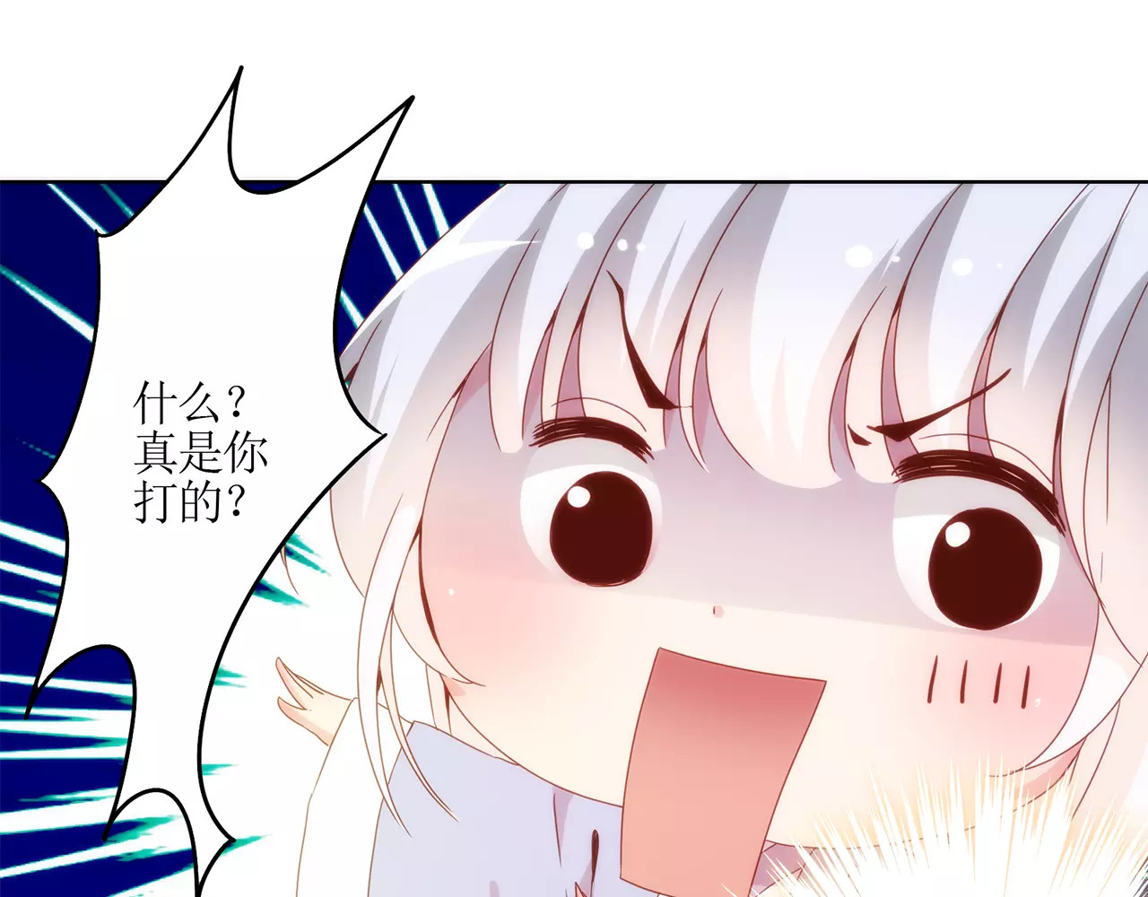 皇后娘娘的五毛特效 第5话 第53页
