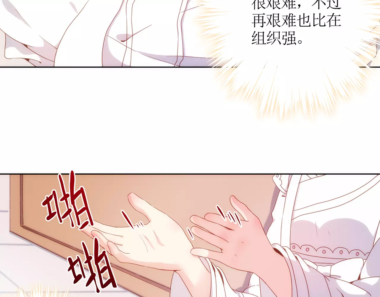 皇后娘娘的五毛特效 第5话 第7页