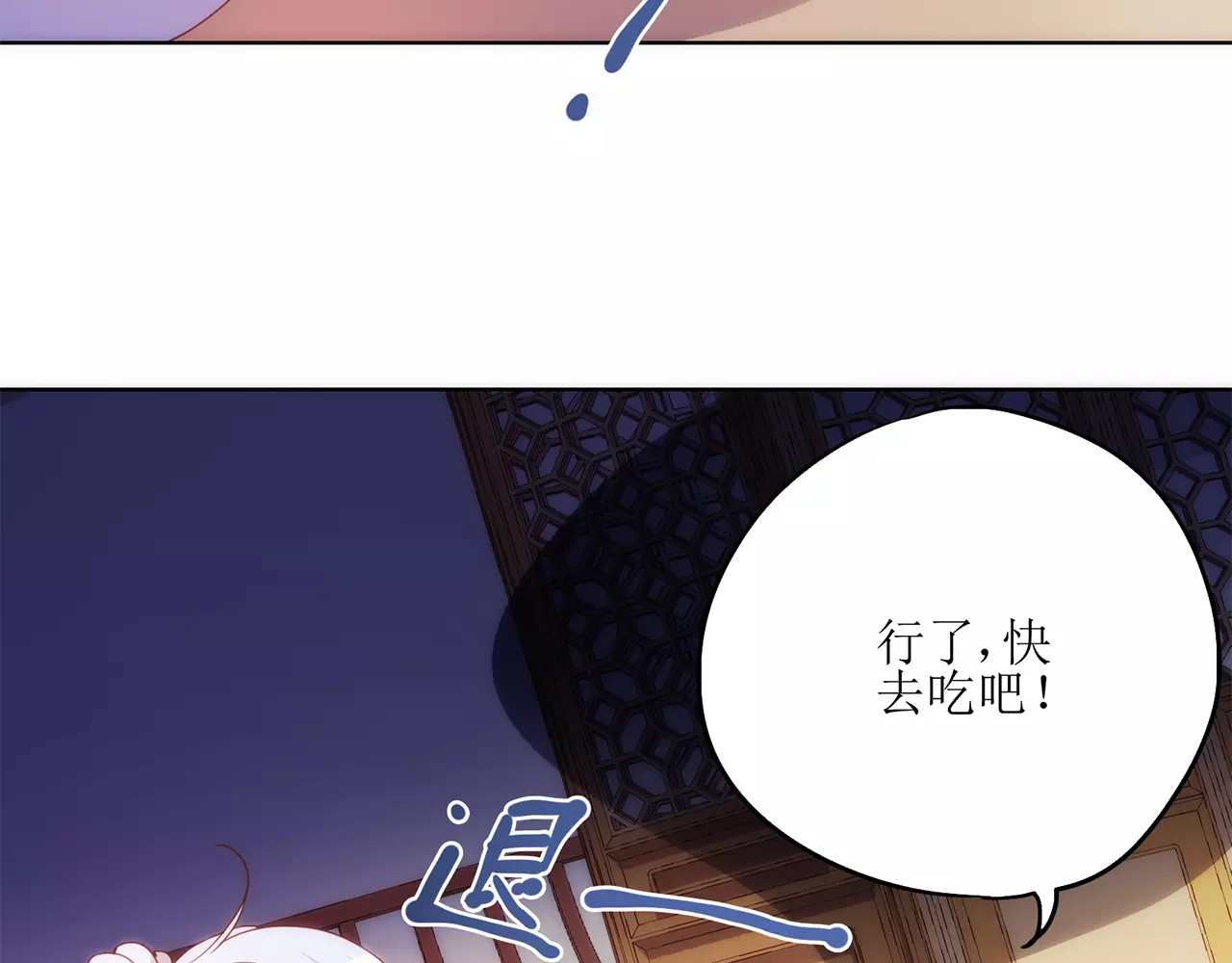 皇后娘娘的五毛特效 第5话 第61页