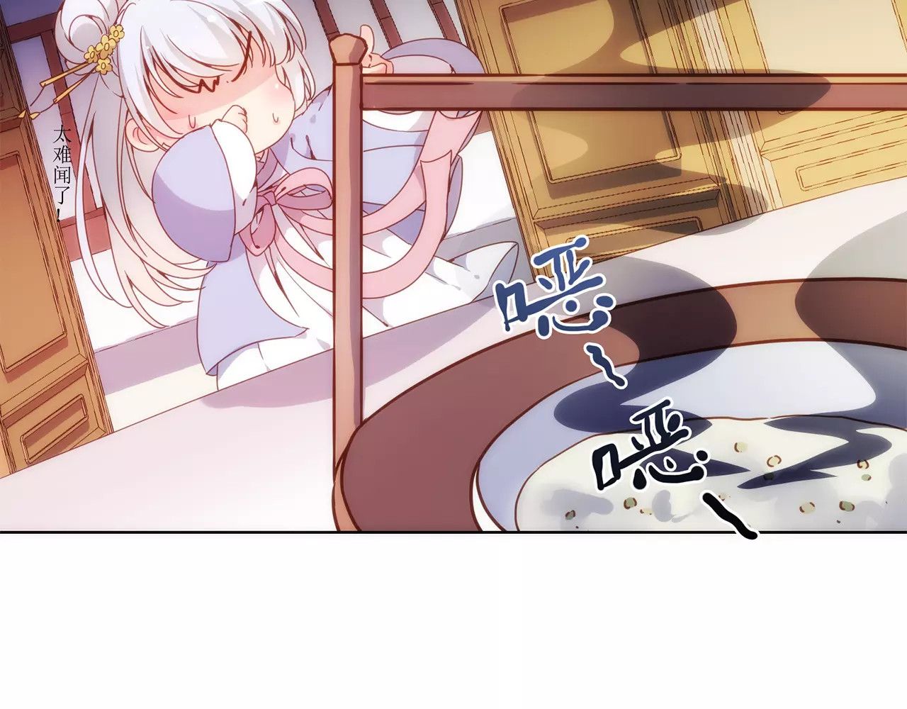 皇后娘娘的五毛特效 第5话 第62页