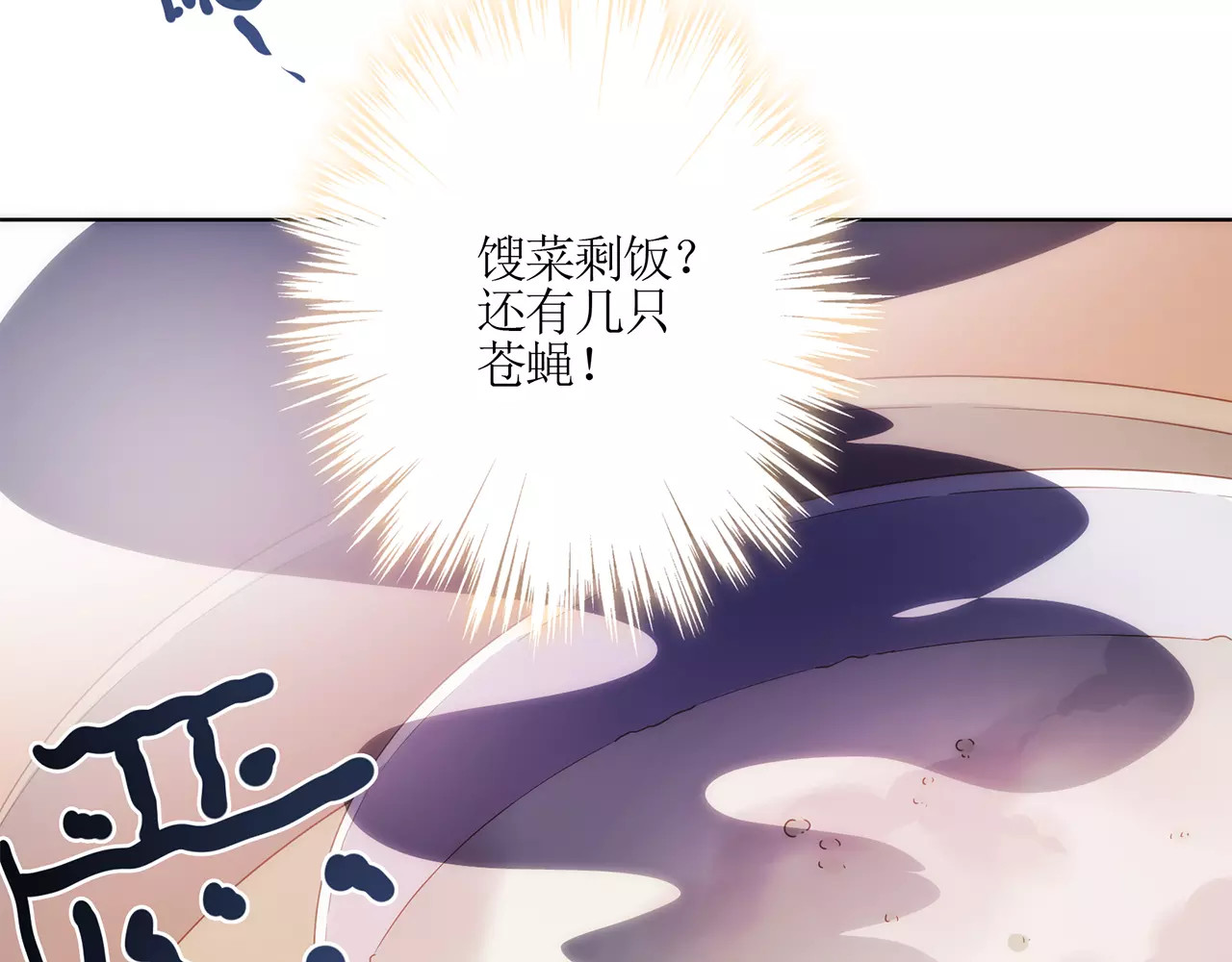 皇后娘娘的五毛特效 第5话 第64页