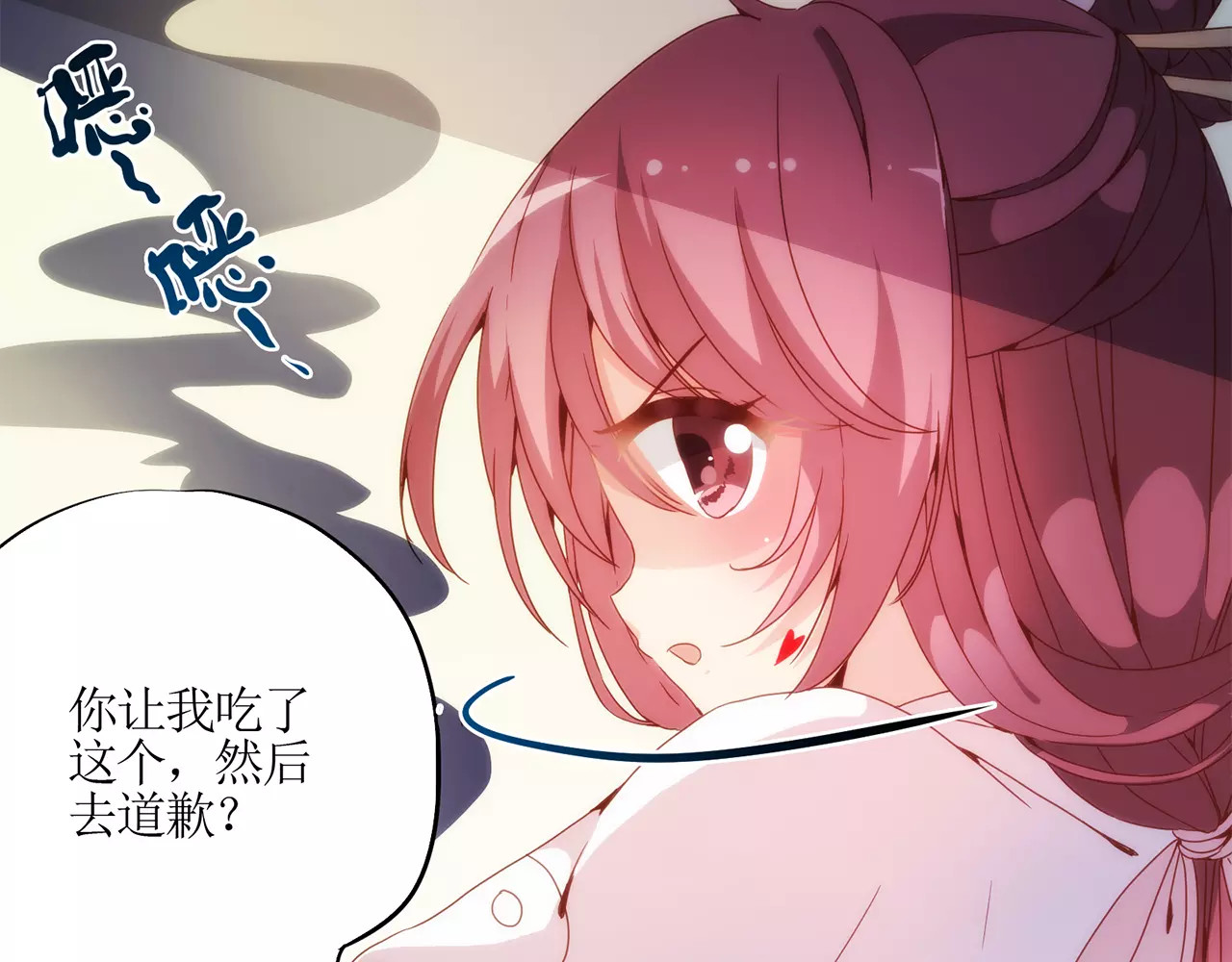 皇后娘娘的五毛特效 第5话 第66页