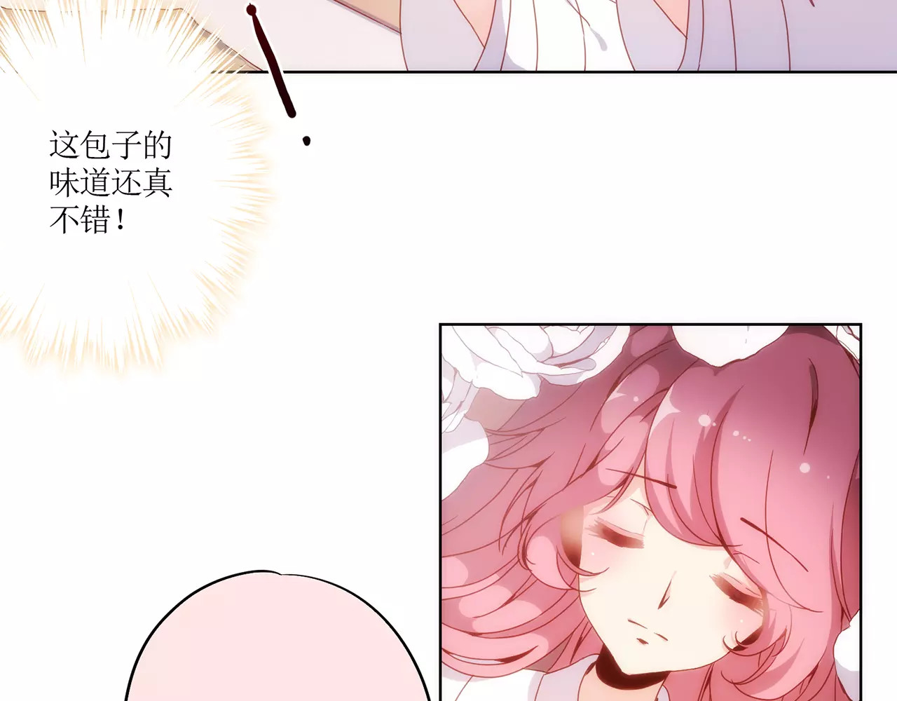 皇后娘娘的五毛特效 第5话 第8页