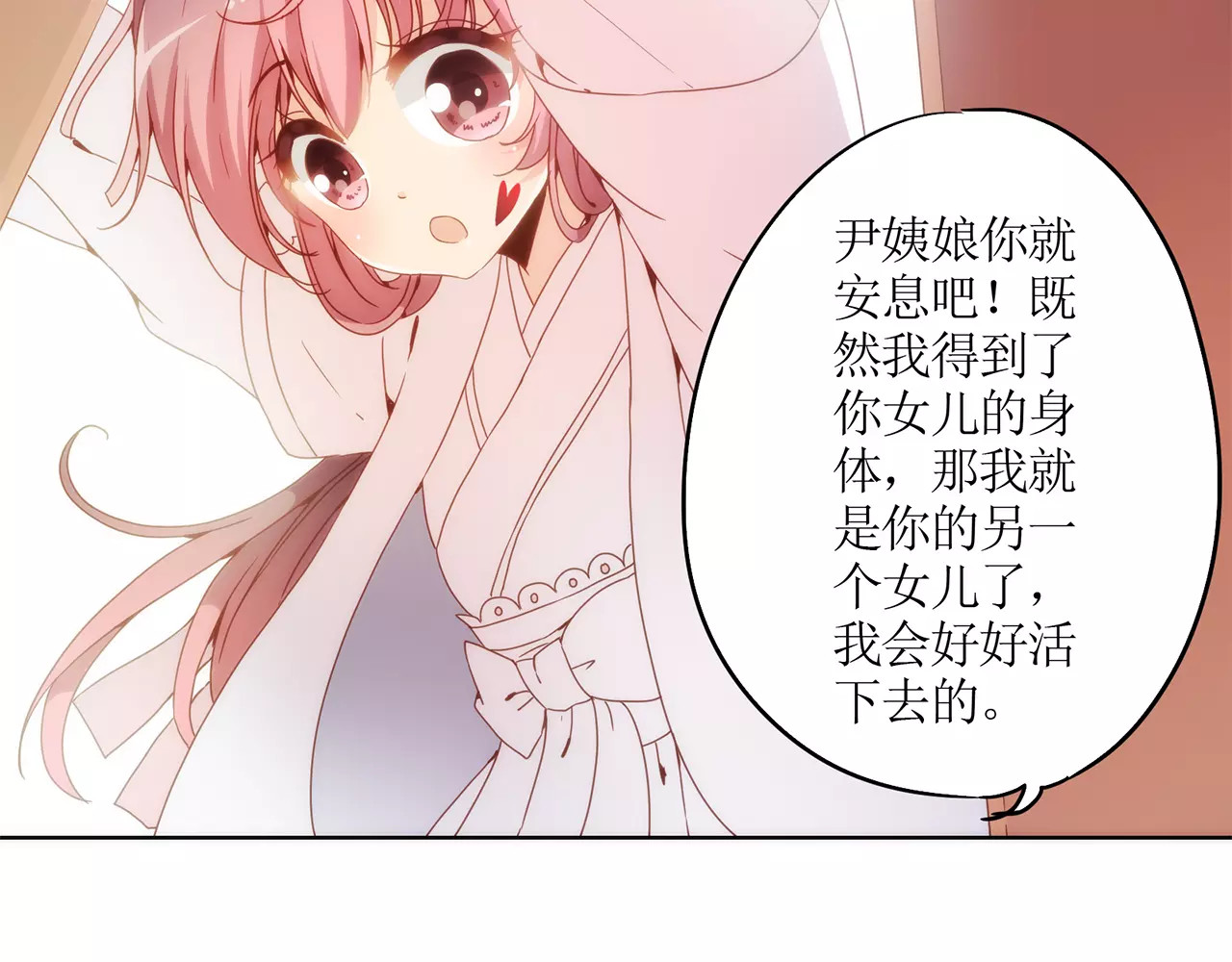 皇后娘娘的五毛特效 第5话 第10页