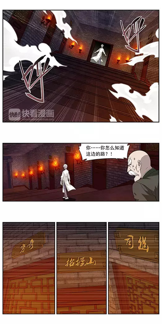 山海惊奇之迷踪篇 第3话 回忆的残片 第10页