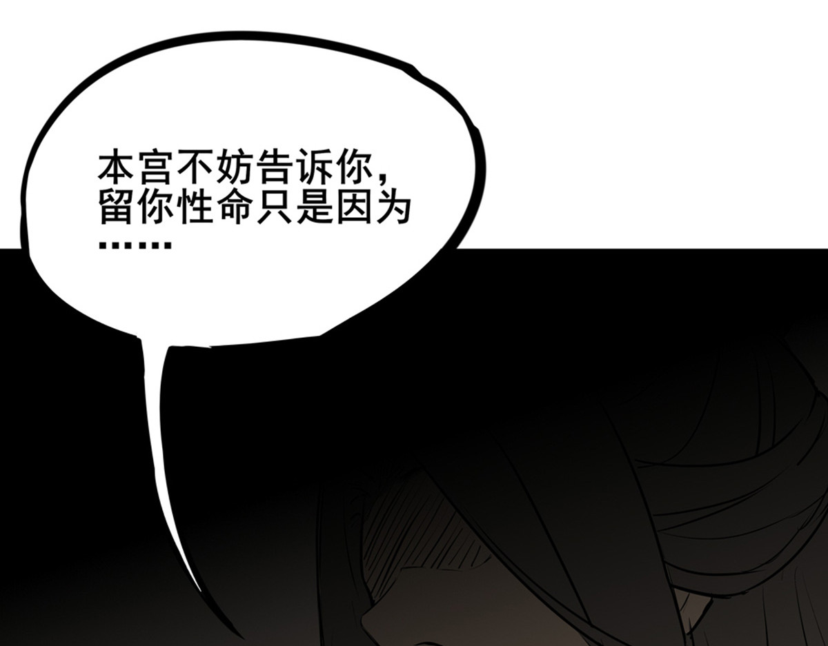 穿越成女帝的直男要怎么打江山 第一话 车祸？穿越？ 第11页