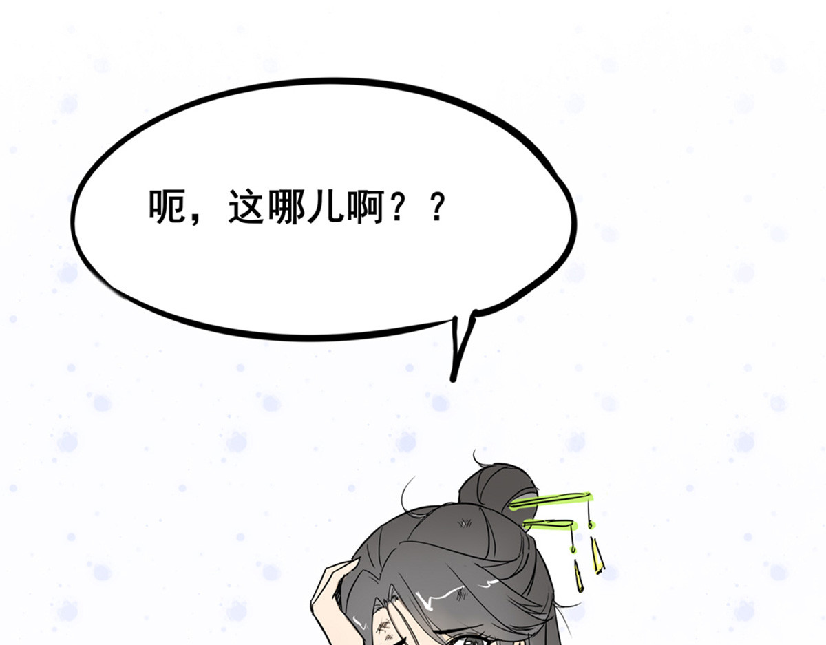 穿越成女帝的直男要怎么打江山 第一话 车祸？穿越？ 第16页
