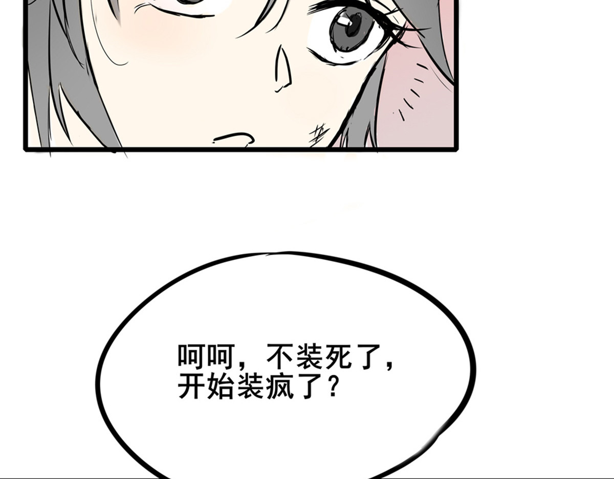 穿越成女帝的直男要怎么打江山 第一话 车祸？穿越？ 第19页