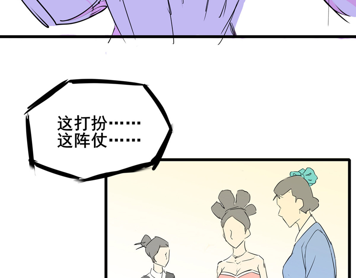穿越成女帝的直男要怎么打江山 第一话 车祸？穿越？ 第22页