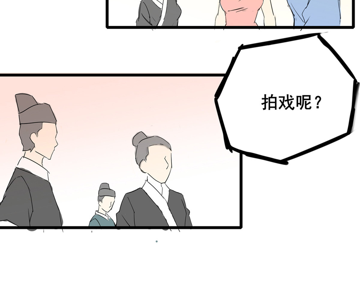 穿越成女帝的直男要怎么打江山 第一话 车祸？穿越？ 第23页