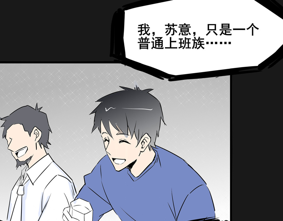 穿越成女帝的直男要怎么打江山 第一话 车祸？穿越？ 第27页