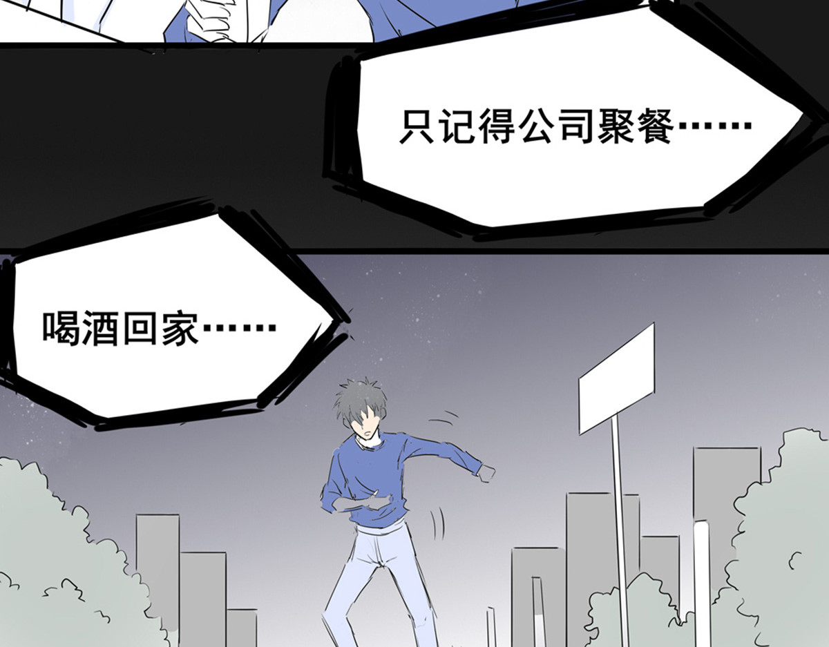 穿越成女帝的直男要怎么打江山 第一话 车祸？穿越？ 第28页