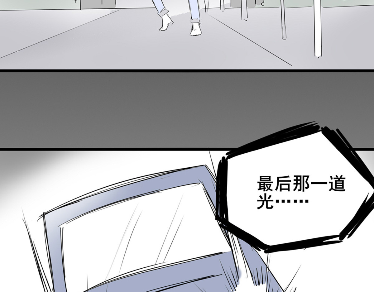 穿越成女帝的直男要怎么打江山 第一话 车祸？穿越？ 第29页