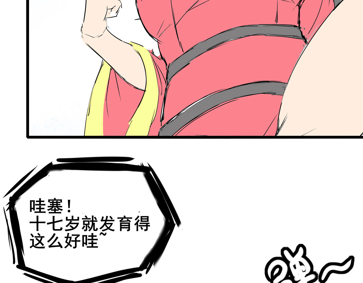 穿越成女帝的直男要怎么打江山 第一话 车祸？穿越？ 第41页