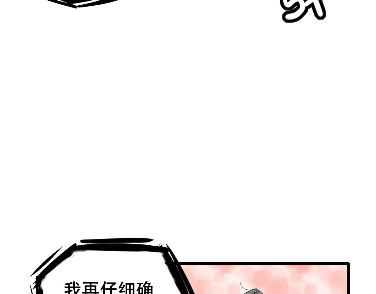 穿越成女帝的直男要怎么打江山 第一话 车祸？穿越？ 第42页