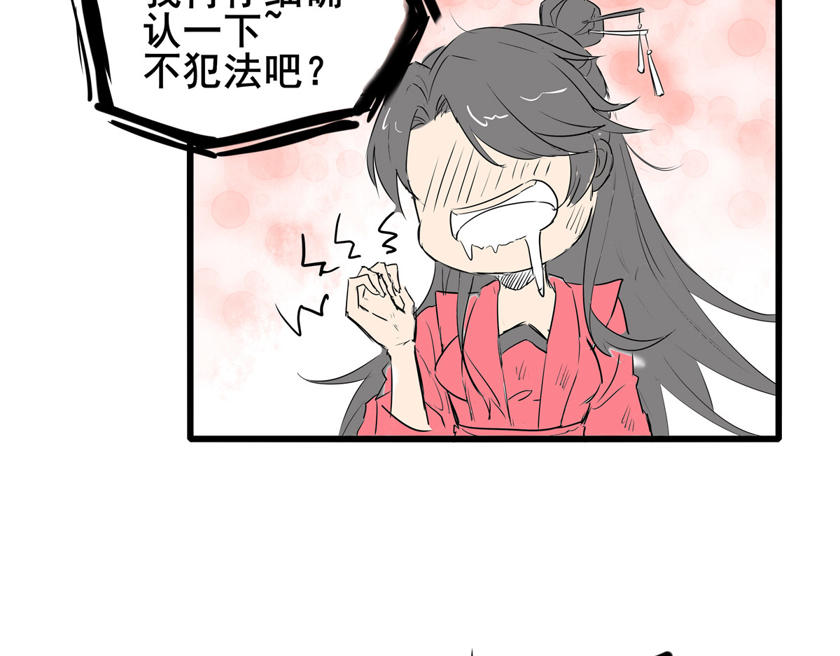 穿越成女帝的直男要怎么打江山 第一话 车祸？穿越？ 第43页