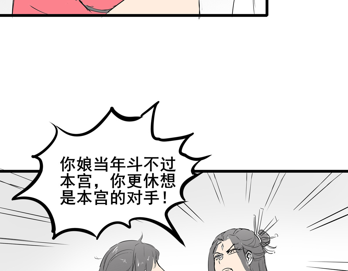 穿越成女帝的直男要怎么打江山 第一话 车祸？穿越？ 第45页