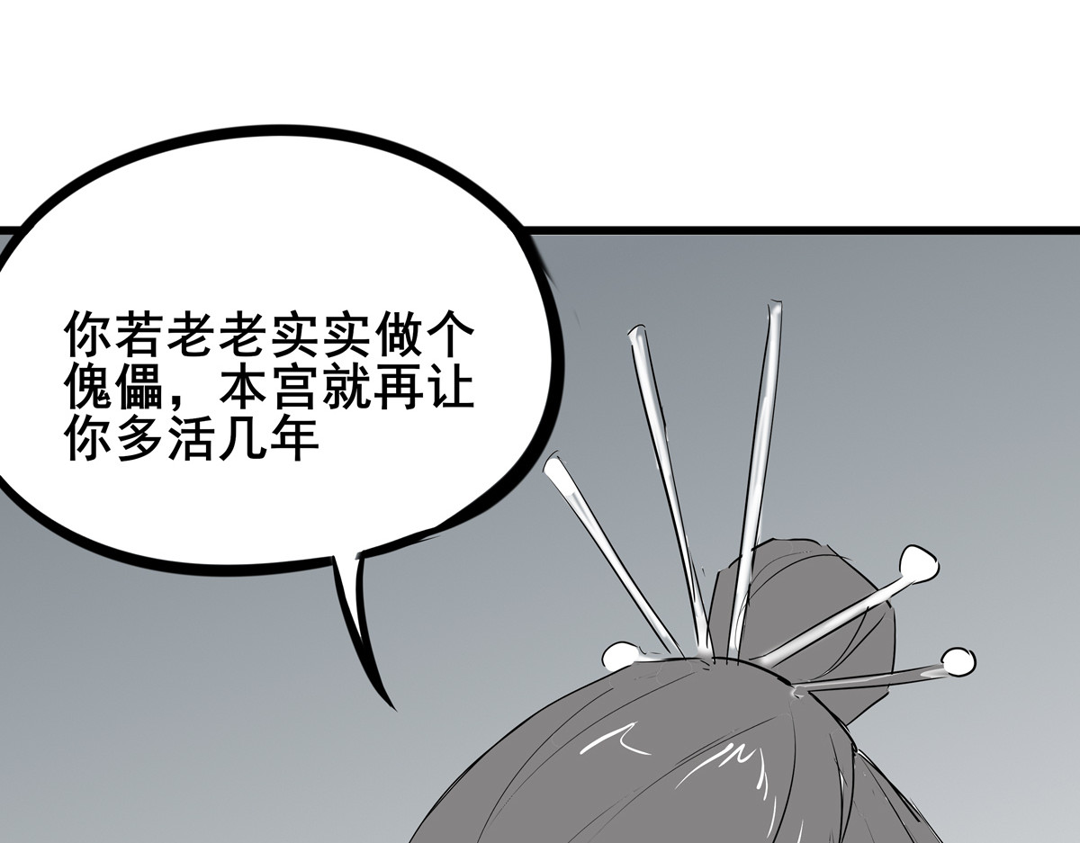 穿越成女帝的直男要怎么打江山 第一话 车祸？穿越？ 第50页