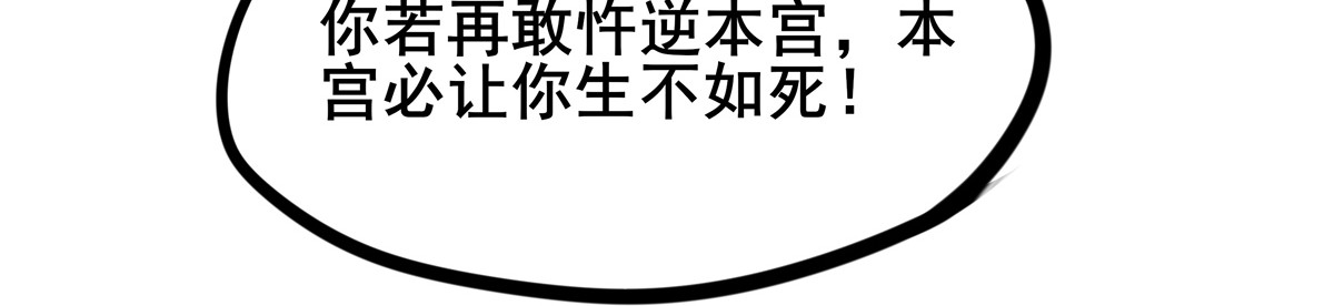 穿越成女帝的直男要怎么打江山 第一话 车祸？穿越？ 第52页