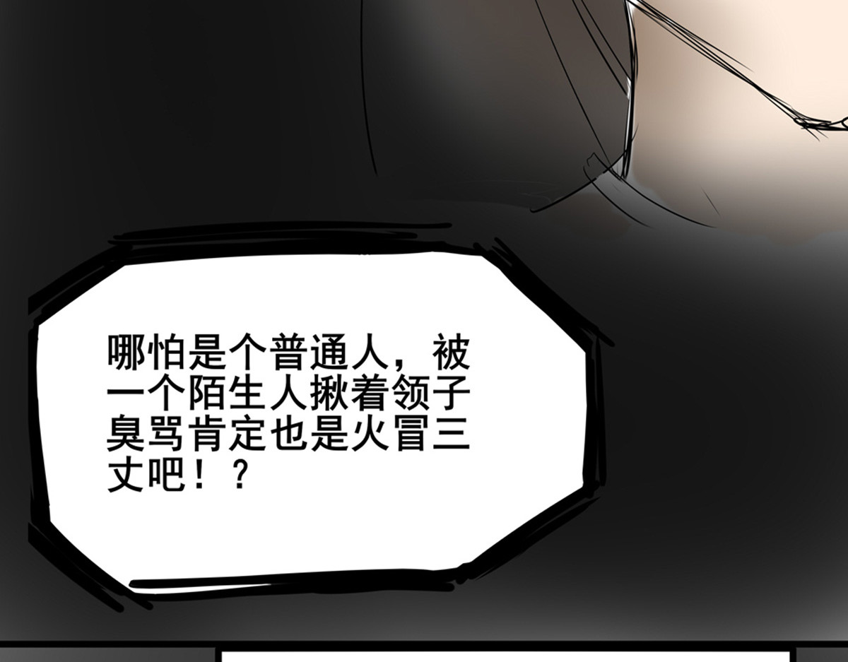 穿越成女帝的直男要怎么打江山 第一话 车祸？穿越？ 第55页