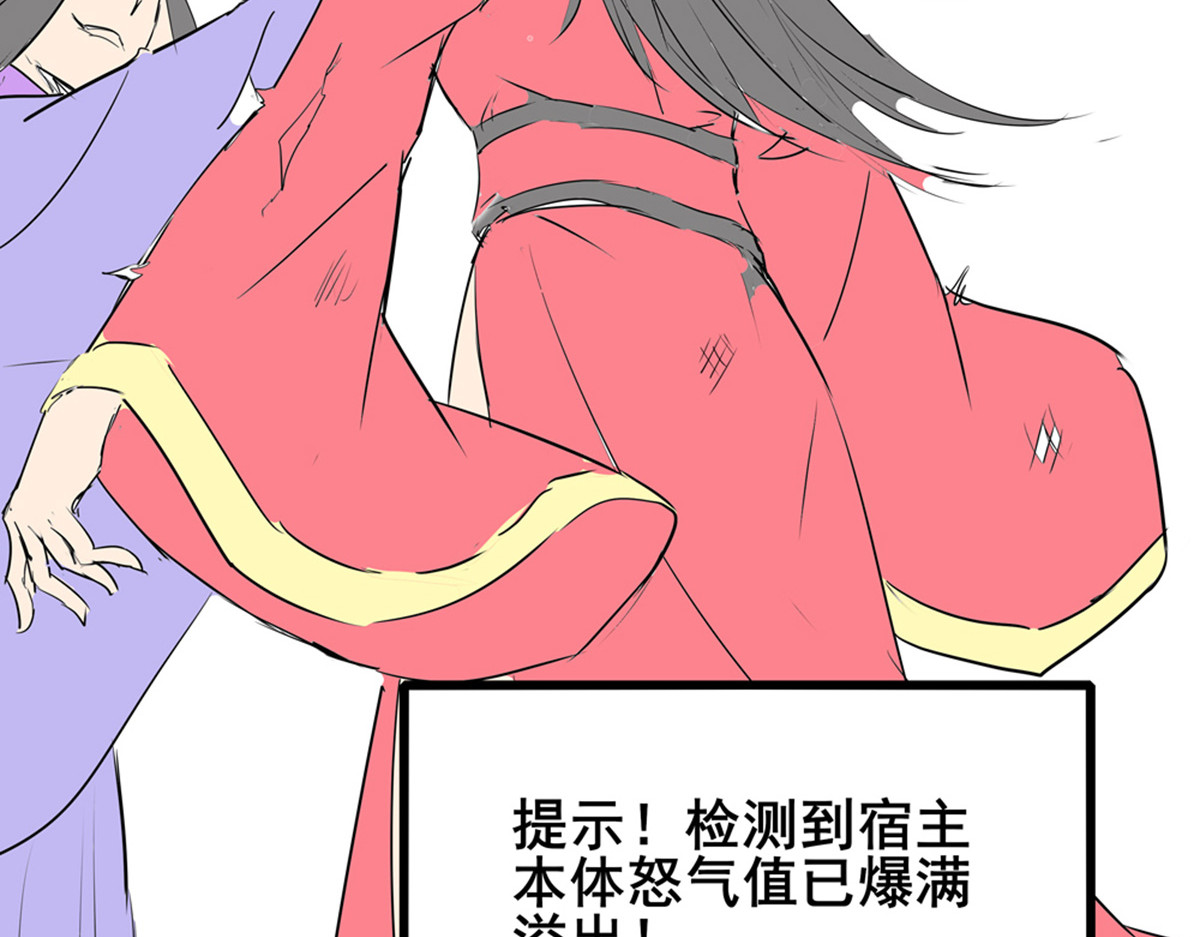 穿越成女帝的直男要怎么打江山 第一话 车祸？穿越？ 第57页