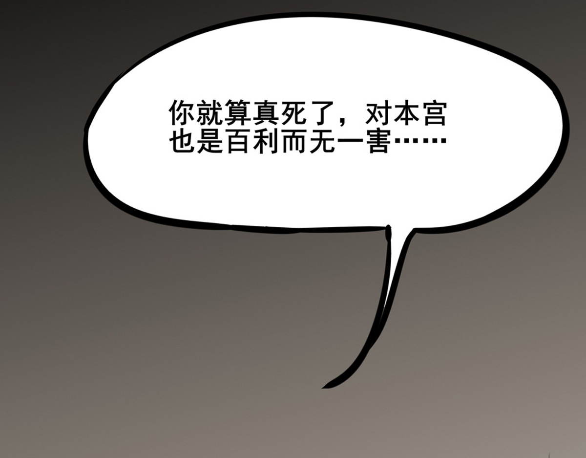 穿越成女帝的直男要怎么打江山 第7页