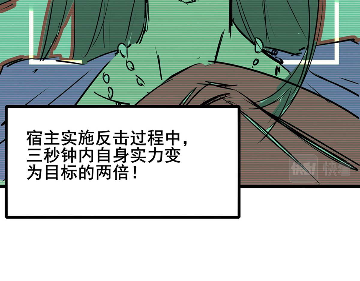 穿越成女帝的直男要怎么打江山 第一话 车祸？穿越？ 第62页