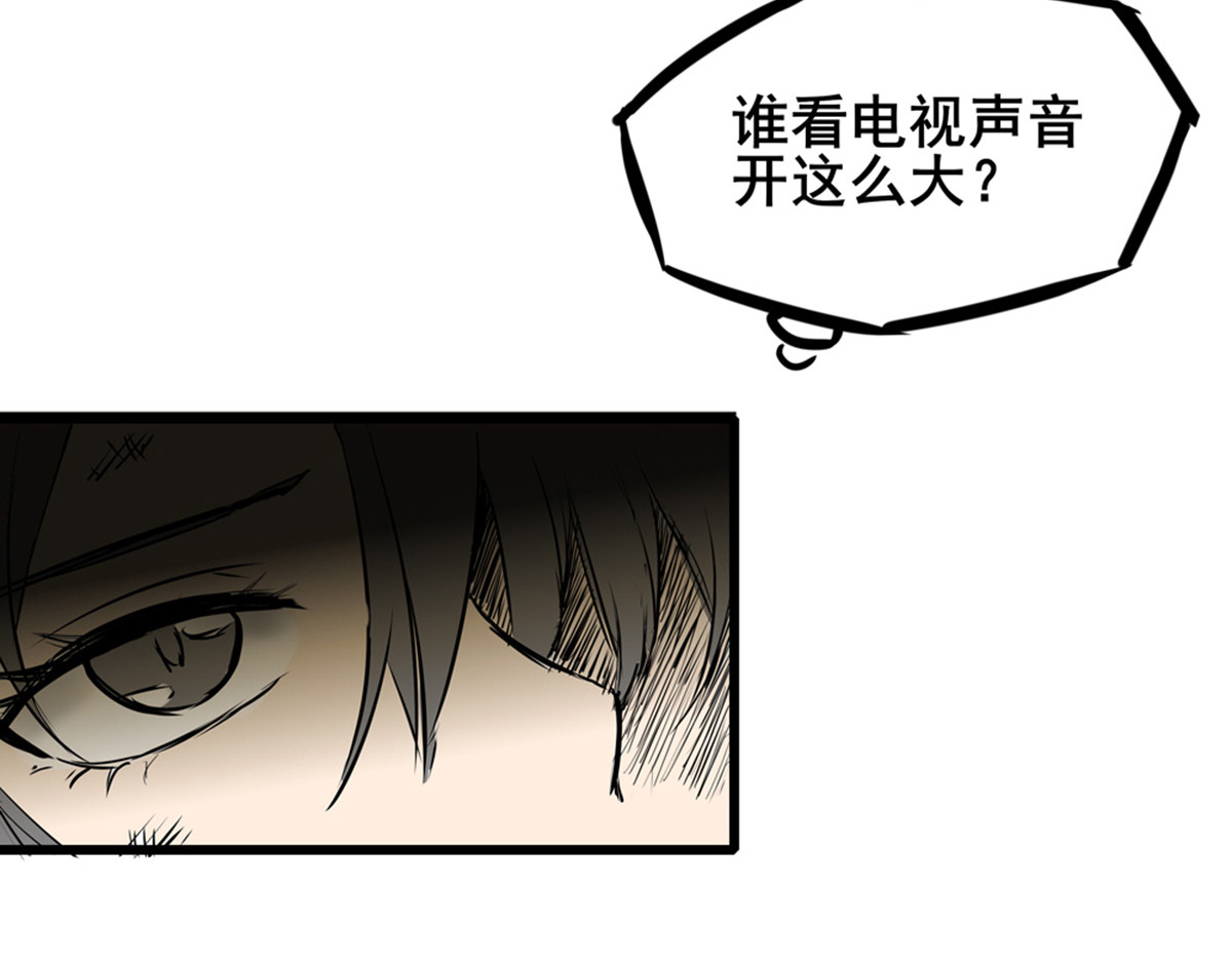 穿越成女帝的直男要怎么打江山 第一话 车祸？穿越？ 第10页
