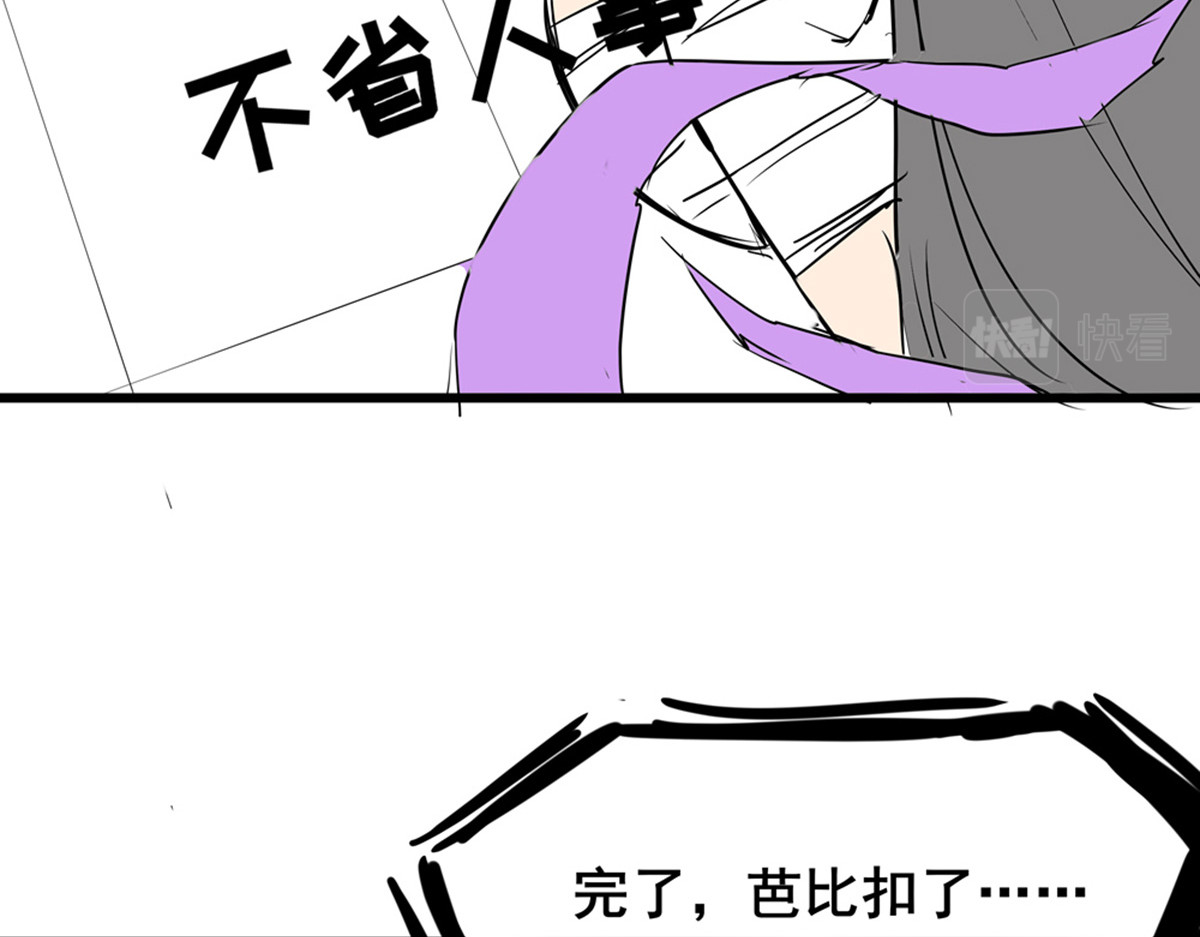 穿越成女帝的直男要怎么打江山 第一话 车祸？穿越？ 第92页