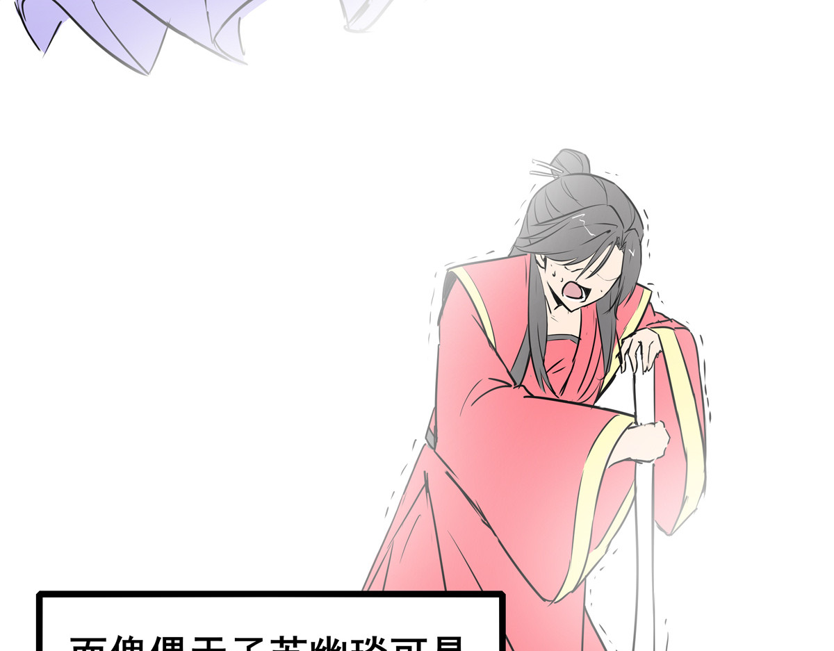 穿越成女帝的直男要怎么打江山 第二话  获得技能 第11页
