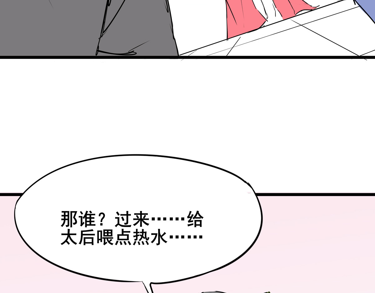 穿越成女帝的直男要怎么打江山 第二话  获得技能 第15页
