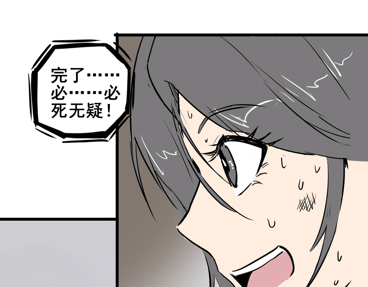 穿越成女帝的直男要怎么打江山 第二话  获得技能 第21页