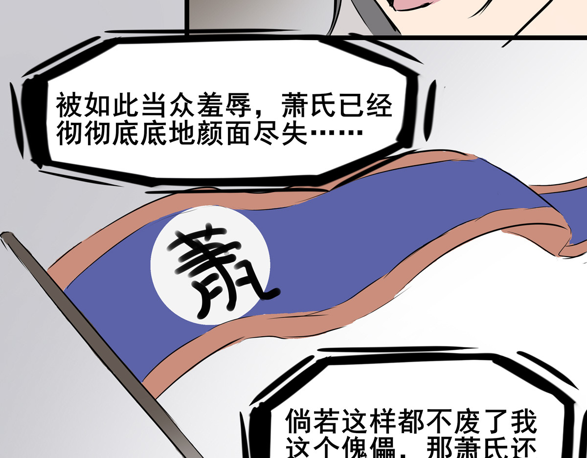 穿越成女帝的直男要怎么打江山 第二话  获得技能 第22页