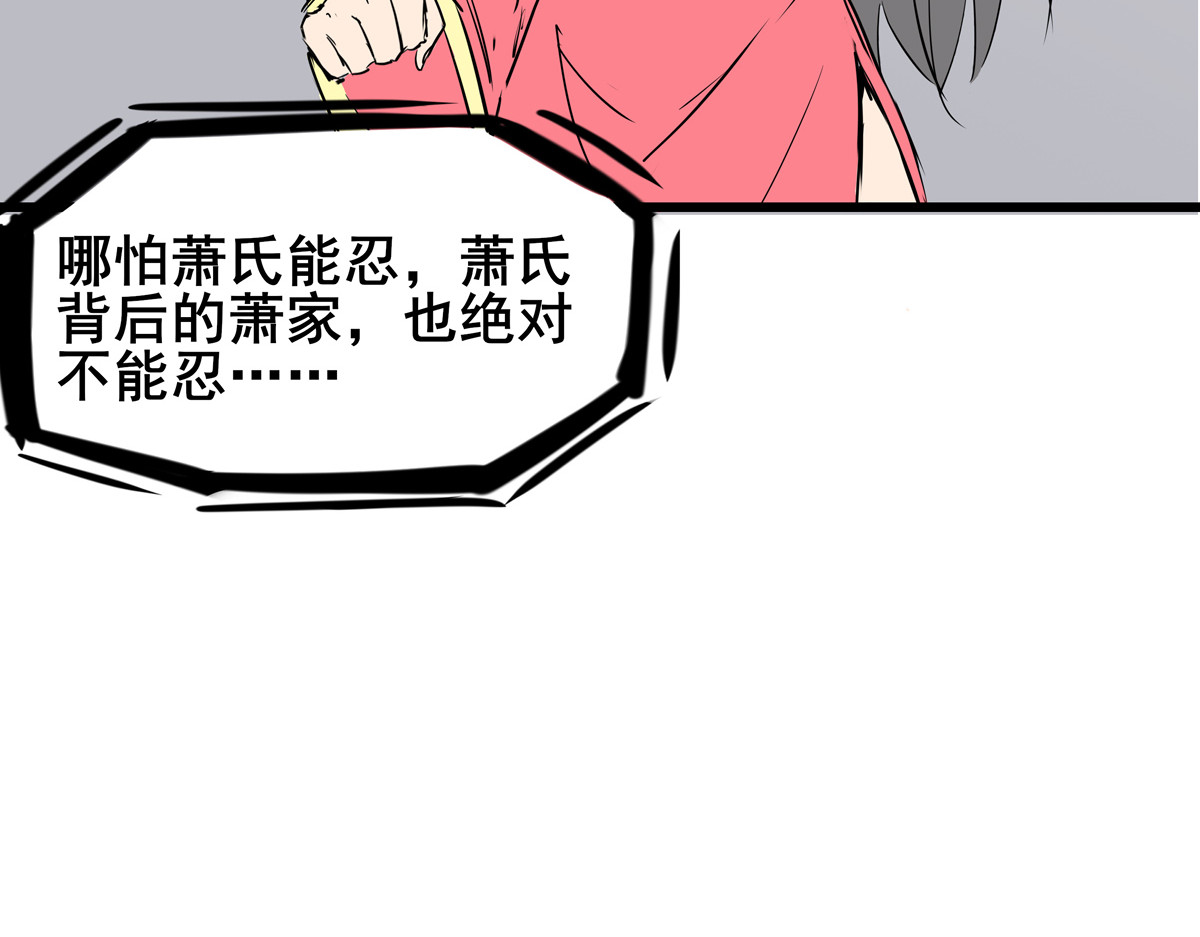 穿越成女帝的直男要怎么打江山 第二话  获得技能 第25页