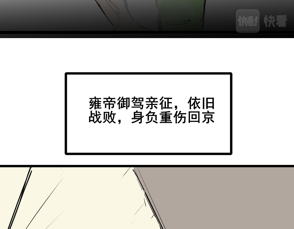 穿越成女帝的直男要怎么打江山 第二话  获得技能 第34页