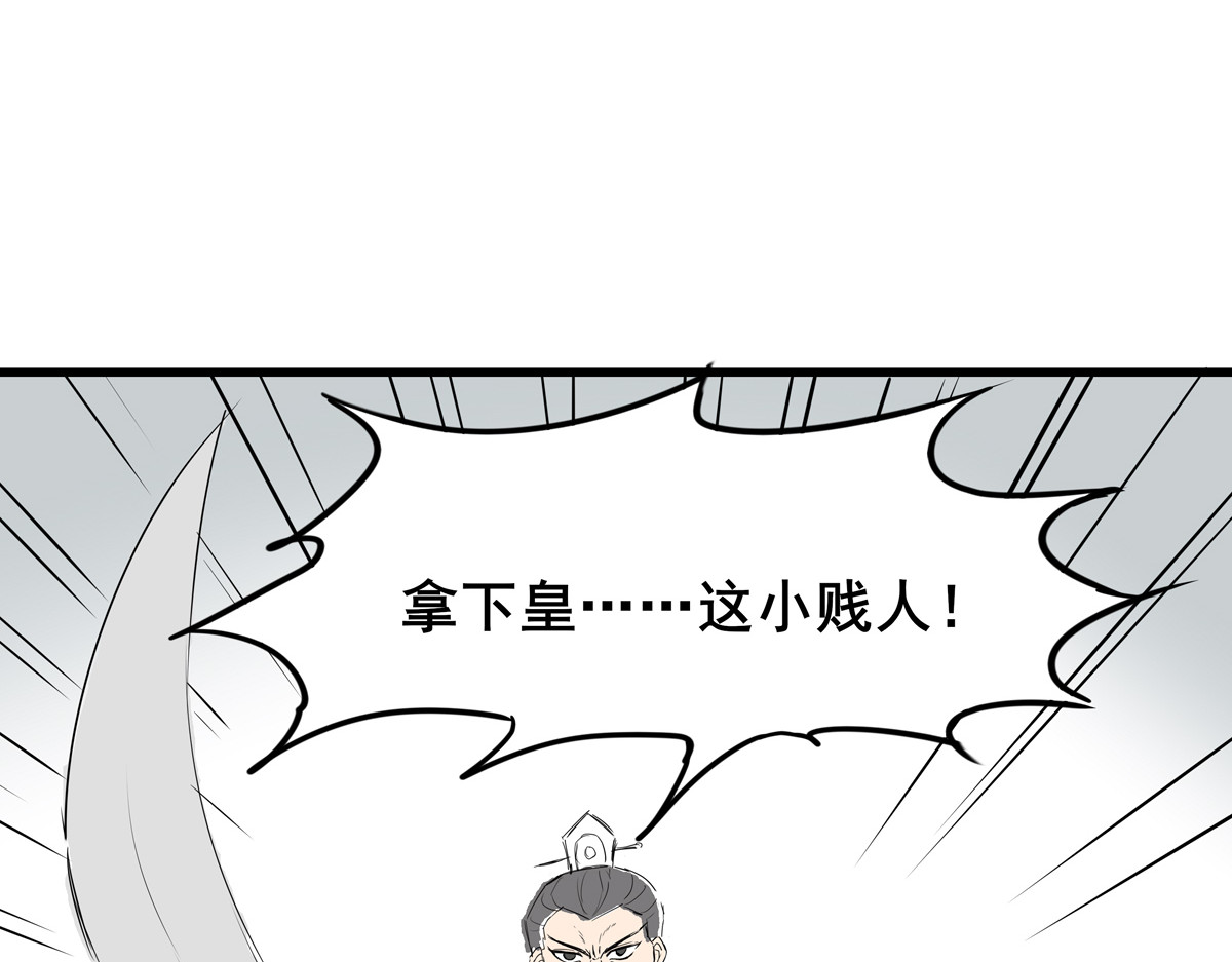 穿越成女帝的直男要怎么打江山 第二话  获得技能 第46页