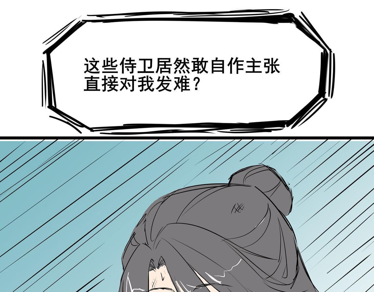 穿越成女帝的直男要怎么打江山 第二话  获得技能 第51页