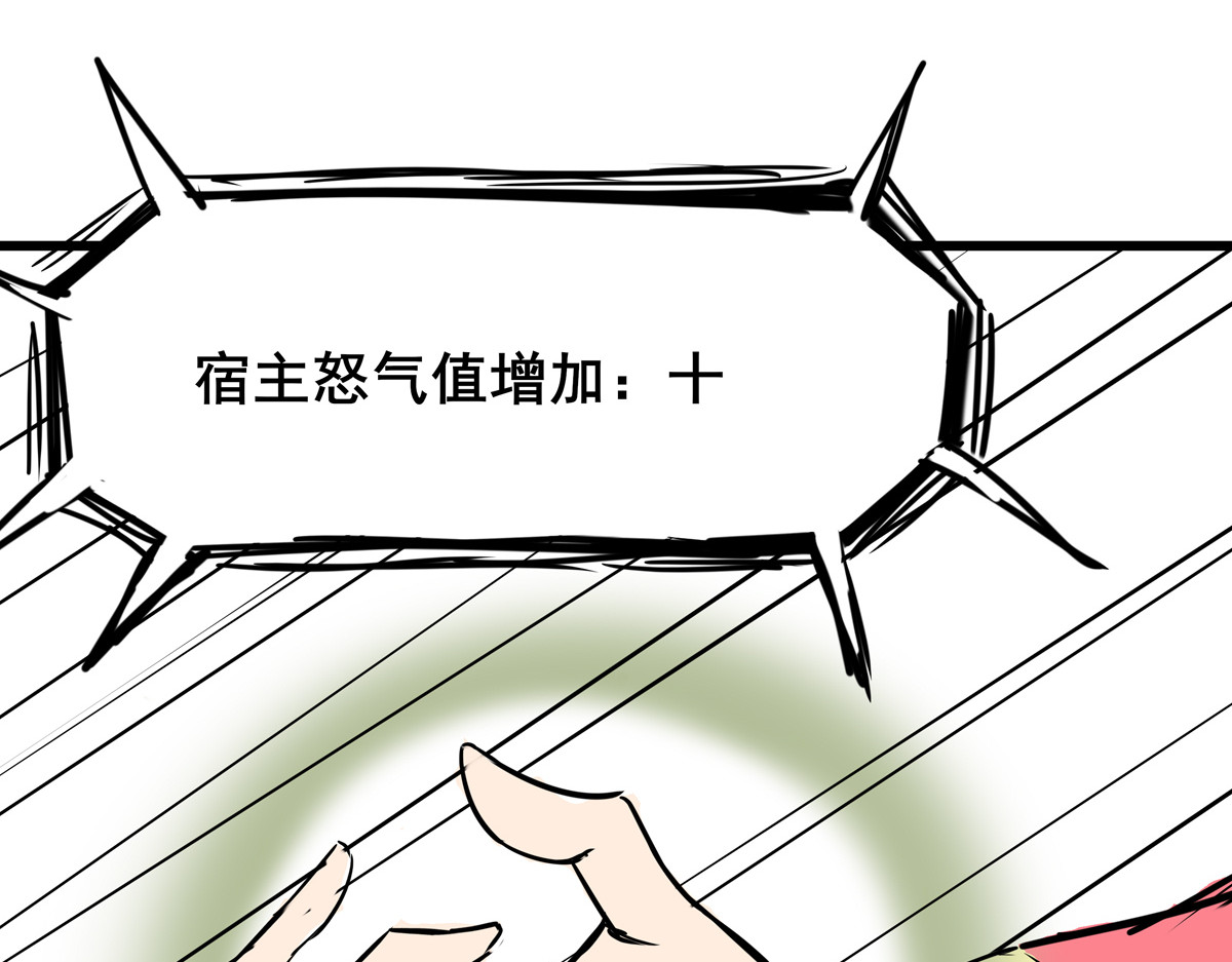 穿越成女帝的直男要怎么打江山 第二话  获得技能 第55页
