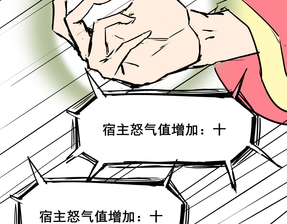 穿越成女帝的直男要怎么打江山 第二话  获得技能 第56页