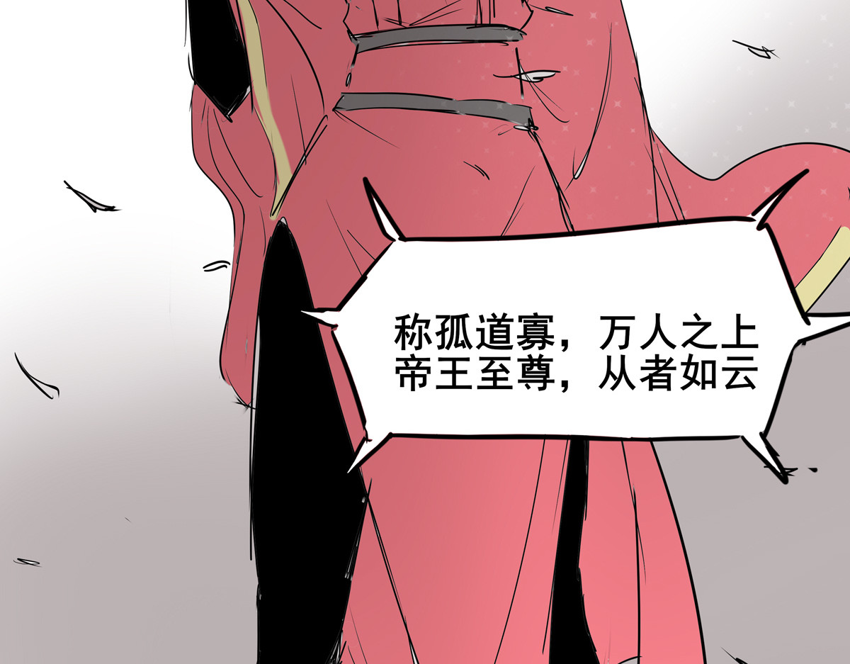 穿越成女帝的直男要怎么打江山 第二话  获得技能 第59页