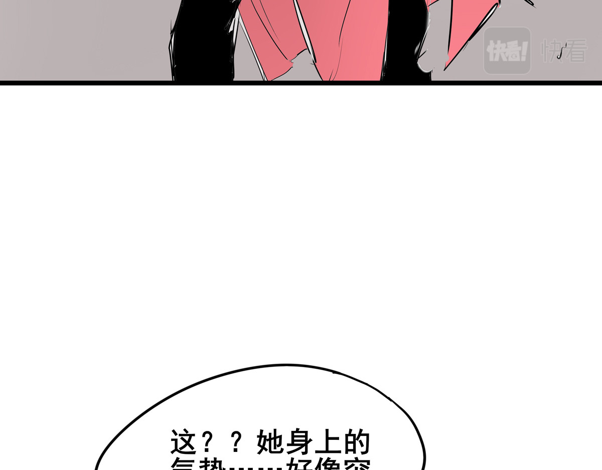 穿越成女帝的直男要怎么打江山 第二话  获得技能 第60页