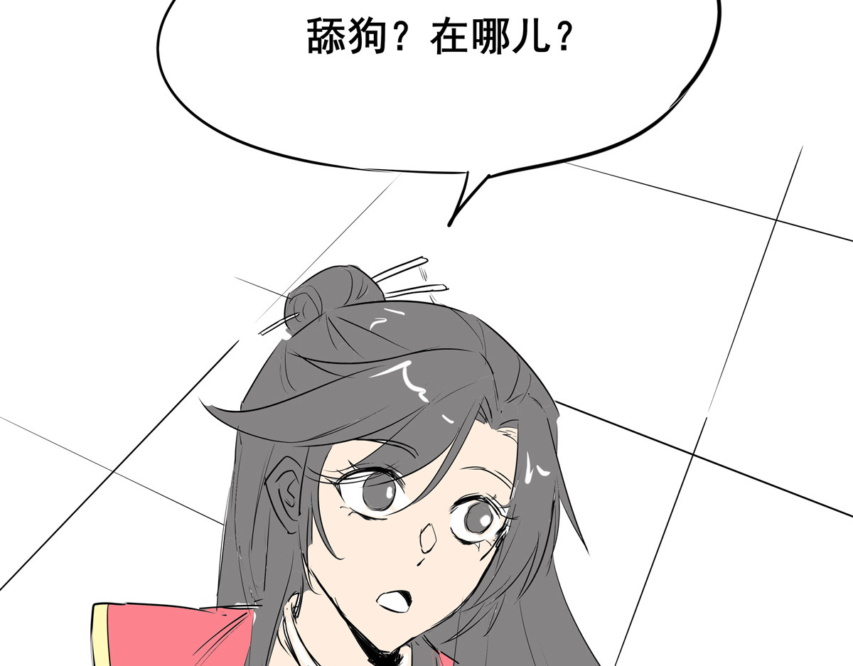 穿越成女帝的直男要怎么打江山 第二话  获得技能 第66页