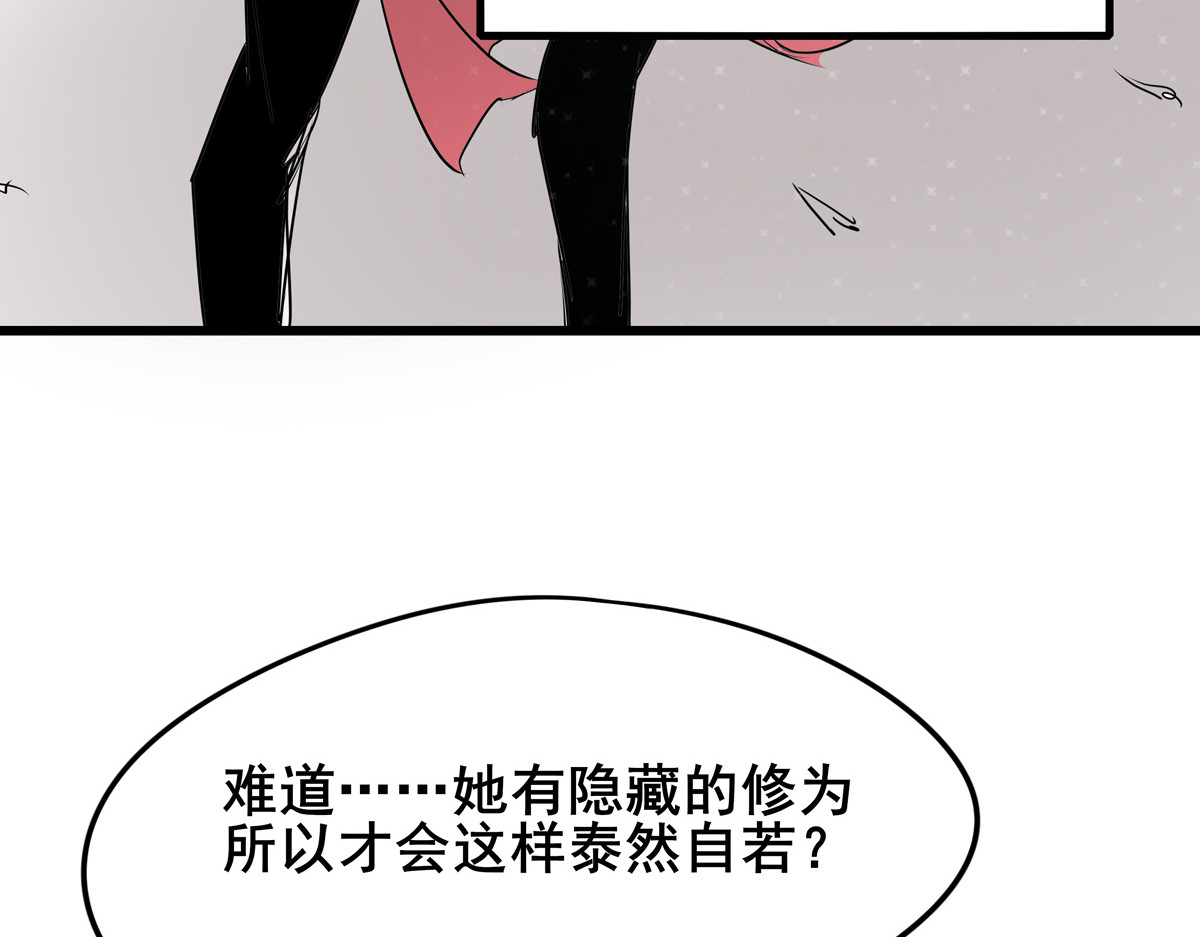 穿越成女帝的直男要怎么打江山 第二话  获得技能 第70页