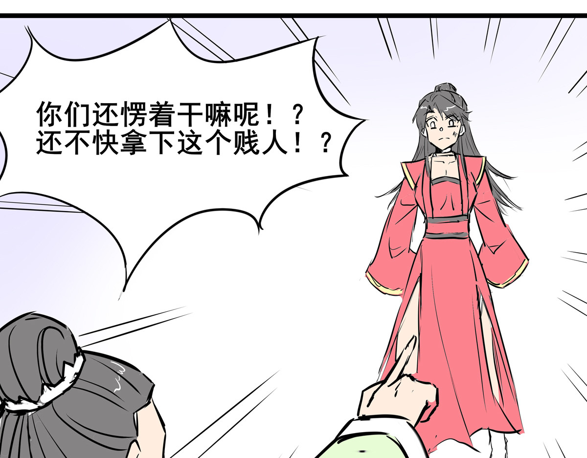 穿越成女帝的直男要怎么打江山 第二话  获得技能 第76页