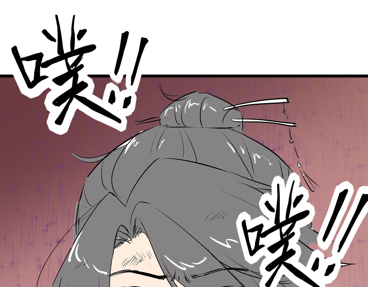 穿越成女帝的直男要怎么打江山 第二话  获得技能 第84页